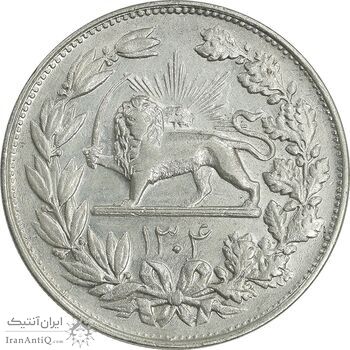 سکه 5000 دینار 1304 رایج - EF45 - رضا شاه