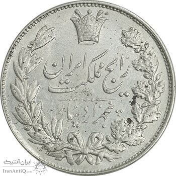 سکه 5000 دینار 1305 رایج - EF40 - رضا شاه