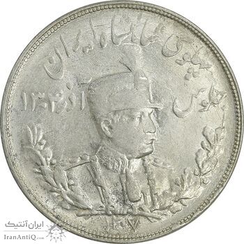 سکه 5000 دینار 1307 تصویری - MS62 - رضا شاه
