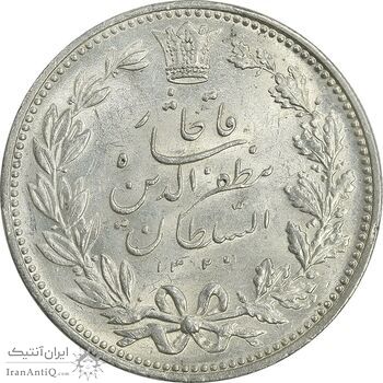 سکه 5000 دینار 1320 خطی - MS62 - مظفرالدین شاه