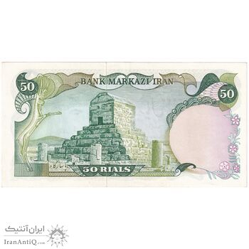 اسکناس 50 ریال (انصاری - مهران) - تک - AU58 - محمد رضا شاه اسکناس 50 ریال (انصاری - مهران) - تک - AU58 - محمد رضا شاه