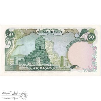 اسکناس 50 ریال (انصاری - مهران) - تک - UNC62 - محمد رضا شاه اسکناس 50 ریال (انصاری - مهران) - تک - UNC62 - محمد رضا شاه