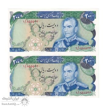 اسکناس 200 ریال (انصاری - یگانه) پرفیکس 1 - جفت - UNC64 - محمد رضا شاه