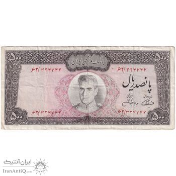 اسکناس 500 ریال (آموزگار - جهانشاهی) - تک - VF30 - محمد رضا شاه