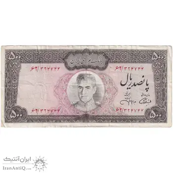 اسکناس 500 ریال (آموزگار - جهانشاهی) - تک - VF30 - محمد رضا شاه