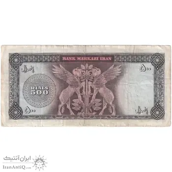 اسکناس 500 ریال (آموزگار - جهانشاهی) - تک - VF30 - محمد رضا شاه