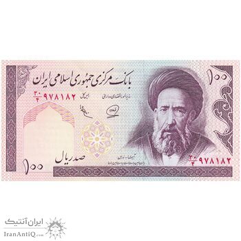 اسکناس 100 ریال (محمدخان - عادلی) - تک - UNC62 - جمهوری اسلامی