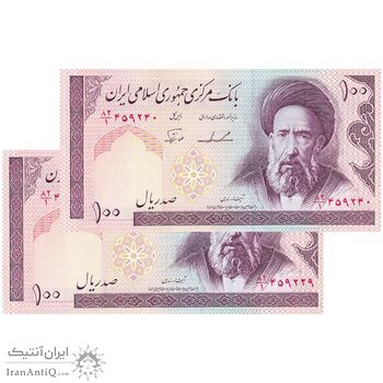 اسکناس 100 ریال (ایروانی - نوربخش) - جفت - UNC63 - جمهوری اسلامی