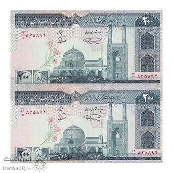 اسکناس 200 ریال (نمازی - نوربخش) فیلیگران الله - شماره کوچک - UNC63 - جمهوری اسلامی