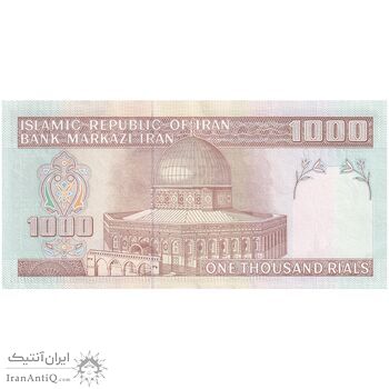 اسکناس 1000 ریال (حسینی - شیبانی) - تک - AU58 - جمهوری اسلامی اسکناس 1000 ریال (حسینی - شیبانی) - تک - AU58 - جمهوری اسلامی