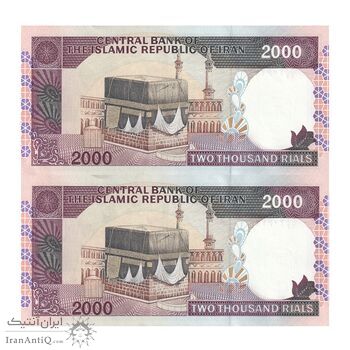 اسکناس 2000 ریال (نمازی - نوربخش) فیلیگران فهمیده - نخ کامپیوتری - جفت - UNC62 - جمهوری اسلامی
