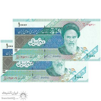 اسکناس 10000 ریال (نمازی - نوربخش) امام - جفت - UNC63 - جمهوری اسلامی اسکناس 10000 ریال (نمازی - نوربخش) امام - جفت - UNC63 - جمهوری اسلامی