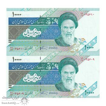 اسکناس 10000 ریال (نمازی - نوربخش) امام - جفت - UNC63 - جمهوری اسلامی اسکناس 10000 ریال (نمازی - نوربخش) امام - جفت - UNC63 - جمهوری اسلامی