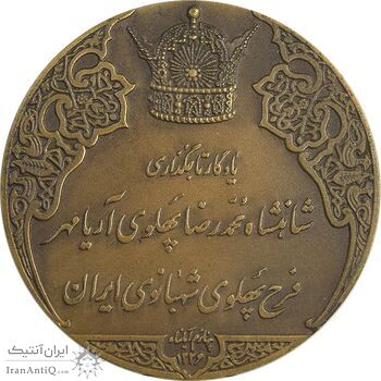 مدال برنز انقلاب سفید 1346 - با جعبه فابریک - AU - محمد رضا شاه