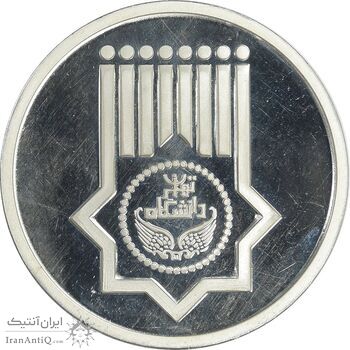 مدال هشتادمین سال تاسیس دانشگاه تهران 1393 - با جعبه فابریک - UNC - جمهوری اسلامی