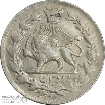 سکه 2 قران 1328 - AU53 - احمد شاه