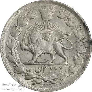 سکه 2 قران 1328 - AU55 - احمد شاه