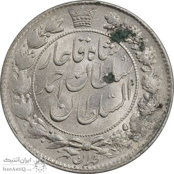 سکه 2 قران 1329 - ارور چرخش 45 درجه - MS61 - احمد شاه