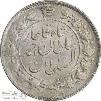 سکه 2 قران 1329 - ارور چرخش 170 درجه - AU58 - احمد شاه