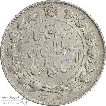 سکه 2 قران 1329 - AU58 - احمد شاه