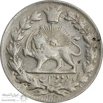 سکه 2 قران 1327 - با تاج محمد علی - AU58 - احمد شاه