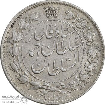 سکه 2 قران 1327 - قران با نقطه - AU50 - احمد شاه