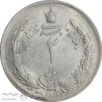 سکه 2 ریال 1311 - MS61 - رضا شاه