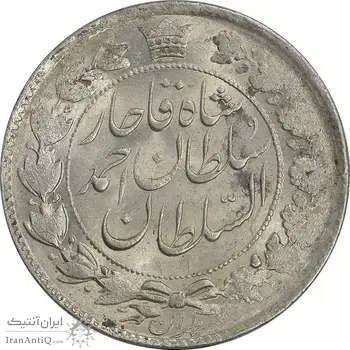سکه 2 قران تاریخ نا مشخص - AU58 - احمد شاه