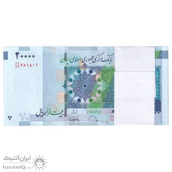 بسته اسکناس 20000 ریال (دژپسند - همتی) نخ نوع 1 - UNC - جمهوری اسلامی بسته اسکناس 20000 ریال (دژپسند - همتی) نخ نوع 1 - UNC - جمهوری اسلامی