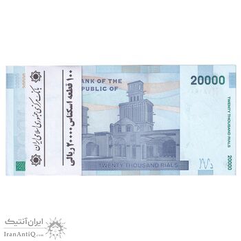 بسته اسکناس 20000 ریال (دژپسند - همتی) نخ نوع 1 - UNC - جمهوری اسلامی بسته اسکناس 20000 ریال (دژپسند - همتی) نخ نوع 1 - UNC - جمهوری اسلامی