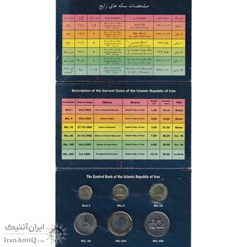 پک سکه های رایج بانک مرکزی (سکه 1 ریال 1371 دماوند) - UNC - جمهوری اسلامی پک سکه های رایج بانک مرکزی (سکه 1 ریال 1371 دماوند) - UNC - جمهوری اسلامی