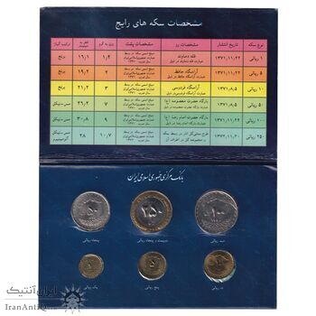 پک سکه های رایج بانک مرکزی (سکه 1 ریال 1372 دماوند) - UNC - جمهوری اسلامی پک سکه های رایج بانک مرکزی (سکه 1 ریال 1372 دماوند) - UNC - جمهوری اسلامی