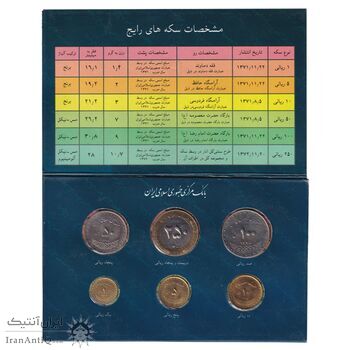 پک سکه های رایج بانک مرکزی (سکه 1 ریال 1373 دماوند) - UNC - جمهوری اسلامی پک سکه های رایج بانک مرکزی (سکه 1 ریال 1373 دماوند) - UNC - جمهوری اسلامی