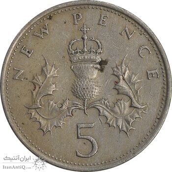 سکه 5 نیو پنس 1968 الیزابت دوم - EF45 - انگلستان