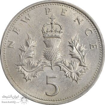 سکه 5 نیو پنس 1969 الیزابت دوم - AU58 - انگلستان