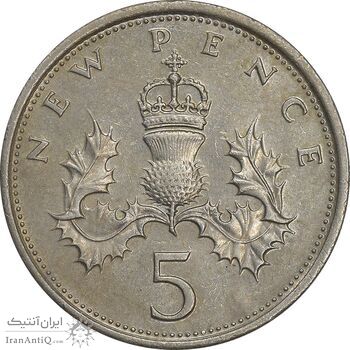 سکه 5 نیو پنس 1975 الیزابت دوم - AU55 - انگلستان