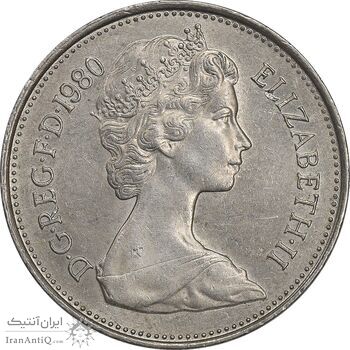 سکه 5 نیو پنس 1980 الیزابت دوم - AU58 - انگلستان
