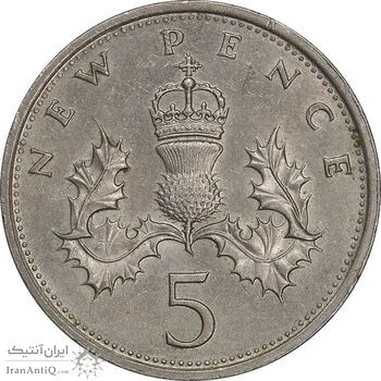 سکه 5 نیو پنس 1980 الیزابت دوم - AU58 - انگلستان