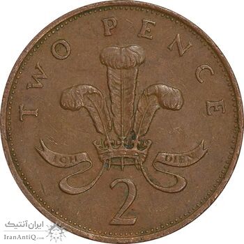 سکه 2 پنس 1985 الیزابت دوم - EF45 - انگلستان