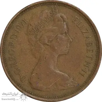 سکه 2 نیو پنس 1971 الیزابت دوم - EF40 - انگلستان