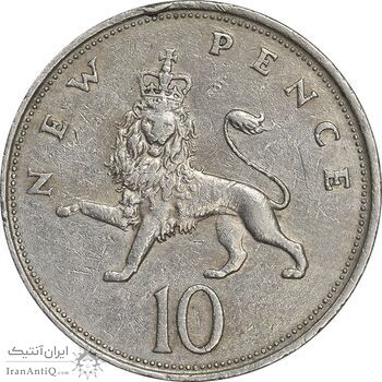 سکه 10 نیو پنس 1968 الیزابت دوم - AU50 - انگلستان