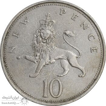 سکه 10 نیو پنس 1969 الیزابت دوم - EF40 - انگلستان