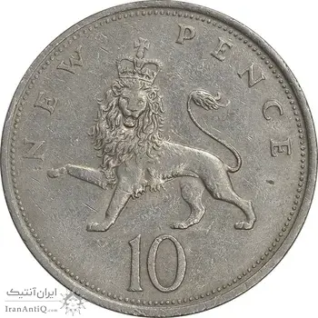 سکه 10 نیو پنس 1970 الیزابت دوم - EF45 - انگلستان