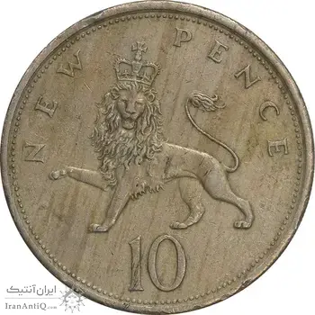 سکه 10 نیو پنس 1976 الیزابت دوم - EF45 - انگلستان