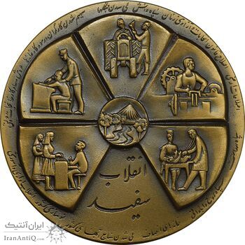 مدال های برنز و نقره انقلاب سفید 1346 - با جعبه فابریک - UNC - محمد رضا شاه