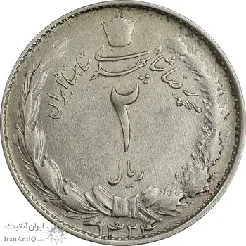 سکه 2 ریال 1324 - EF45 - محمد رضا شاه