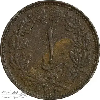 سکه 1 دینار 1310 - EF45 - رضا شاه