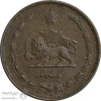 سکه 1 دینار 1310 - EF45 - رضا شاه