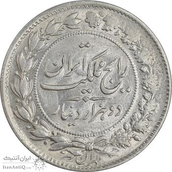 سکه 2000 دینار 1305 رایج - MS62 - رضا شاه سکه 2000 دینار 1305 رایج - MS62 - رضا شاه