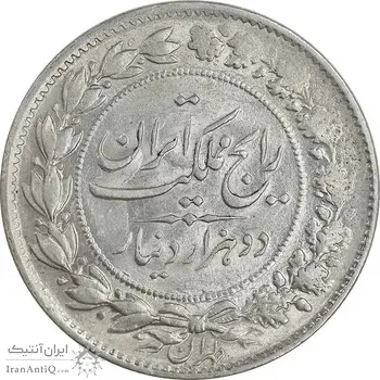 سکه 2000 دینار 1305 رایج - MS62 - رضا شاه